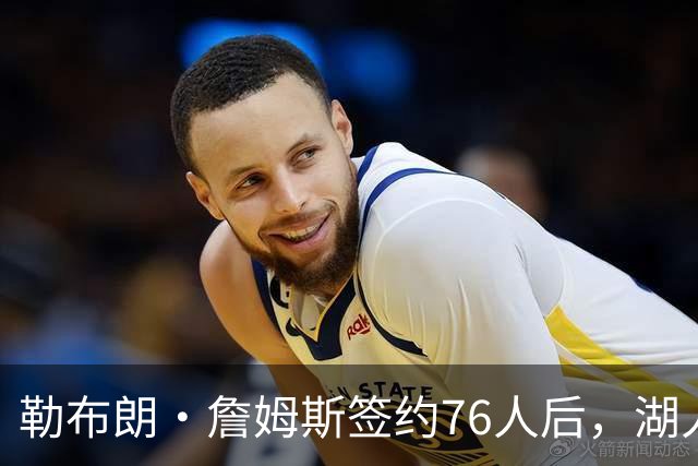 勒布朗·詹姆斯签约76人后，湖人队卢卡·东契奇在健身房挥汗如雨