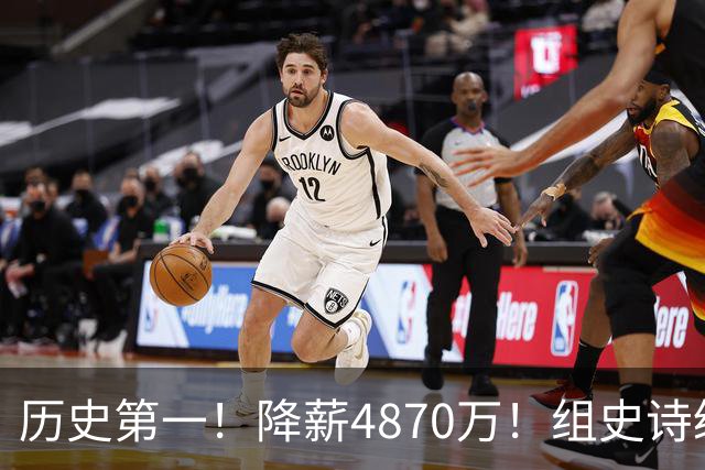 历史第一！降薪4870万！组史诗级五巨头，哈登成笑话，詹姆斯要冲冠了