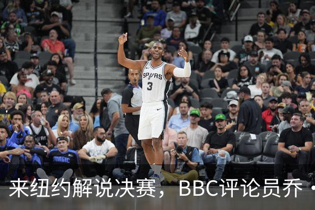 来纽约解说决赛，BBC评论员乔·哈特先被暴雨浇透，赤脚行走