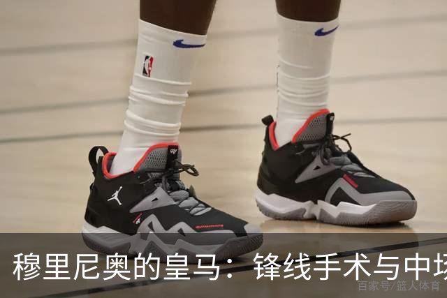 穆里尼奥的皇马：锋线手术与中场迷局，银河战舰仍未齐装！